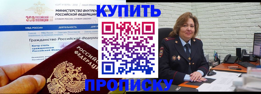 временная регистрация надежно в Тыве