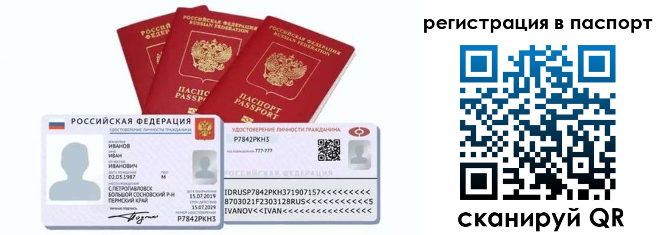 прописка в квартире в Тыве