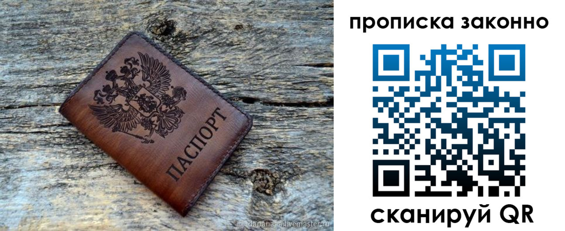 прописка для школы в Тыве