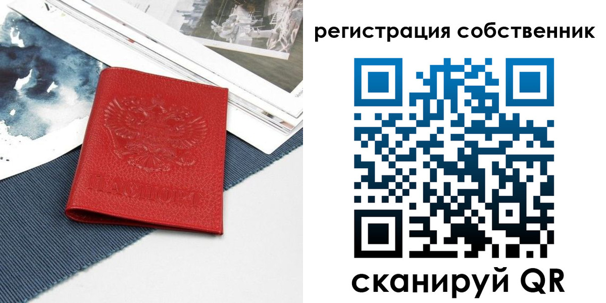 прописка в Тыве