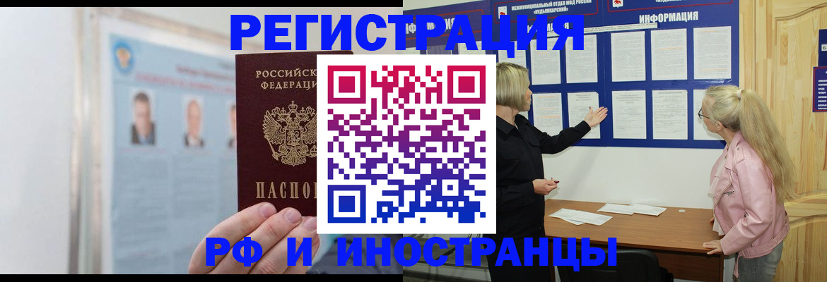 временная регистрация госуслуги в Тыве